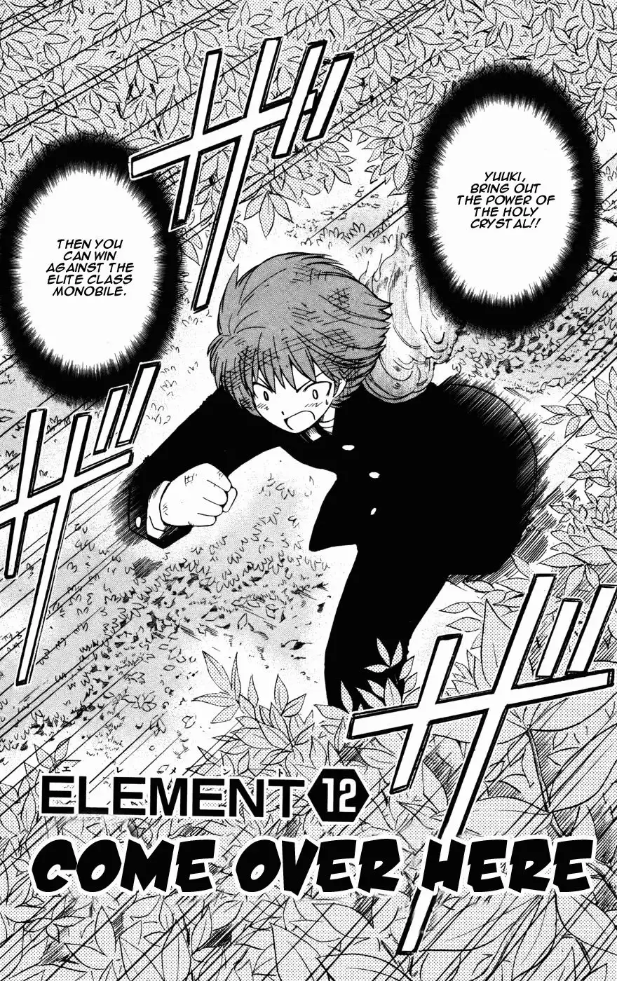 Seikesshou Albatross Chapter 12 2